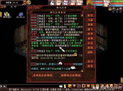 大话西游6做怎么杀[图2]