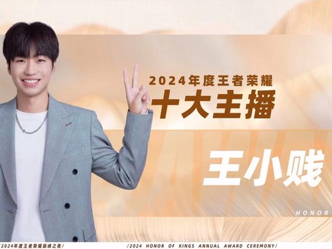 王者荣耀主播怎么当[图2]