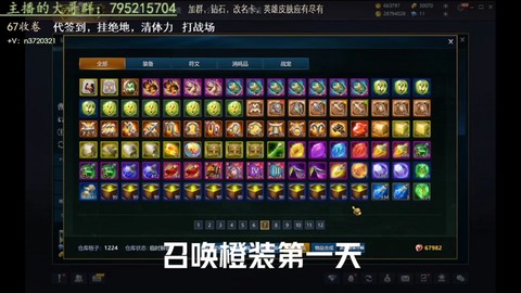英魂之刃如何分解道具[图2]
