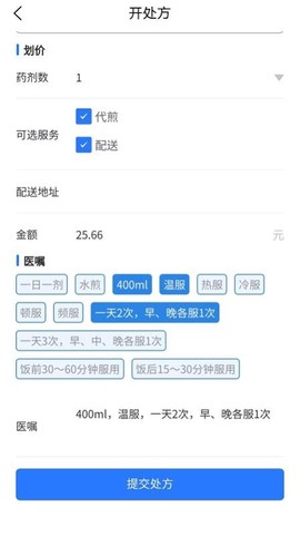 一人一方图3
