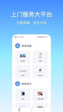 易速通[图1]