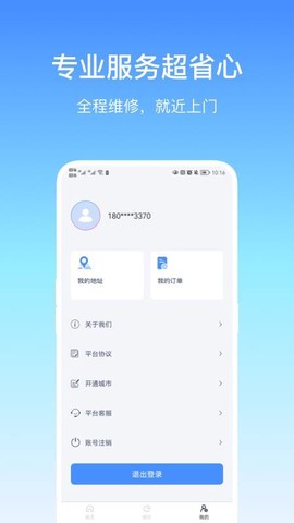 易速通图2