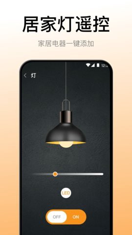 悟空智能遥控器[图1]