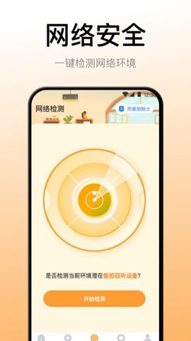 悟空智能遥控器图3
