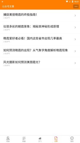 小岛天气图3