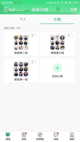 优树教师[图1]