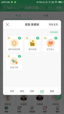 优树教师图2