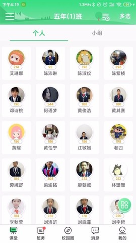 优树教师图3