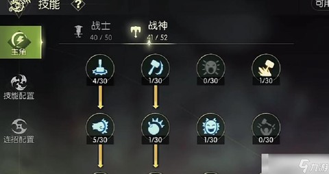 龙之谷战神怎么加点[图2]