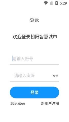 朝阳智慧城市图1