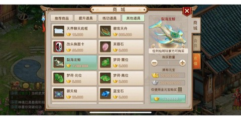 问道手游冲元宝怎么用[图2]