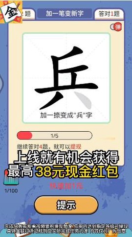一笔点金图2