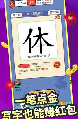 一笔点金图3