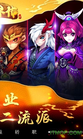 仙界传2图1