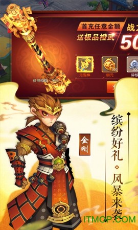 仙界传2图2