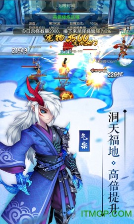 仙界传2图3