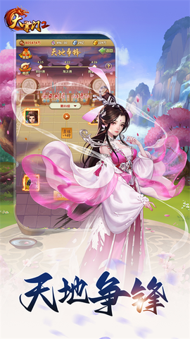 大掌门2[图1]