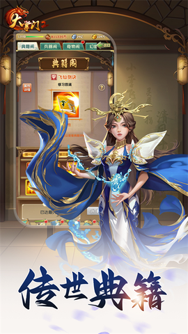 大掌门2图1