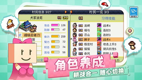 合战忍者村图3