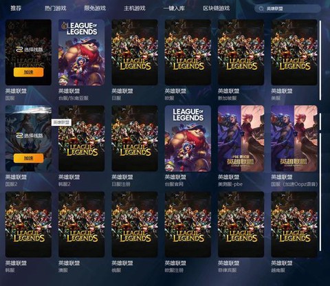 家里玩英雄联盟卡怎么办[图2]