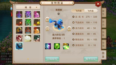 问道手游精怪怎么抓熊