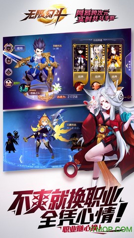 无限幻斗图3