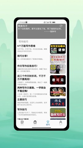 小黄鱼写作图1