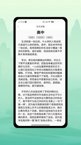 小黄鱼写作图3