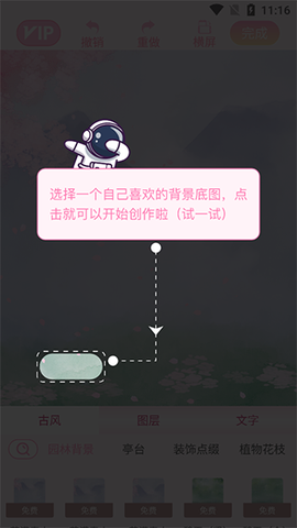 青蔓手帐拼贴[图3]