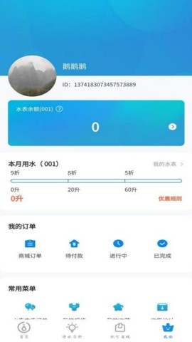 泉信直饮水图2