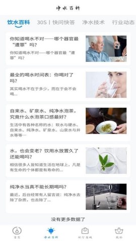 泉信直饮水图3