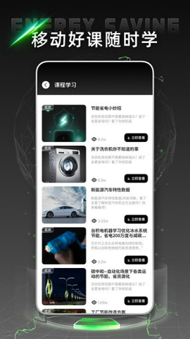 电网云课堂图3