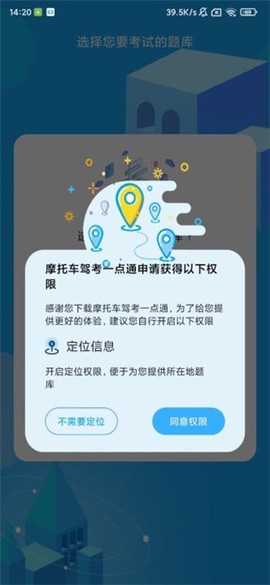 摩托车驾考一点通[图1]