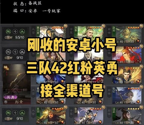 率土之滨怎么用小号[图2]
