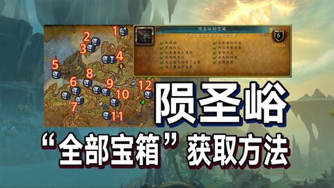 魔兽世界宝箱怎么开[图1]