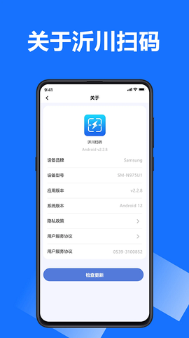 沂川扫码[图1]