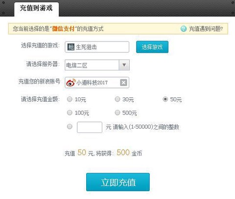 生死狙击手游怎么充值[图2]