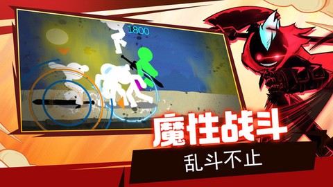 火柴人超级英雄图1