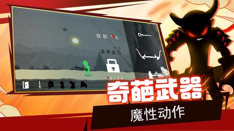 火柴人超级英雄图2
