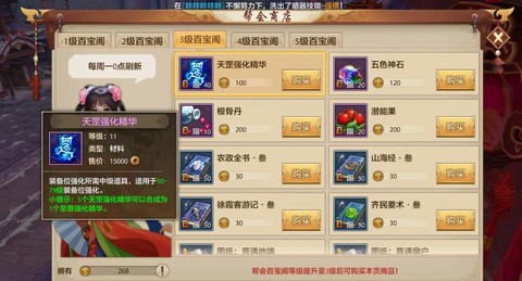 天龙八部声望怎么看