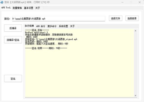 大话西游架设需要什么[图1]