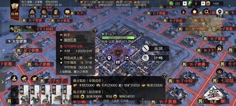 率土之滨怎么开发土地