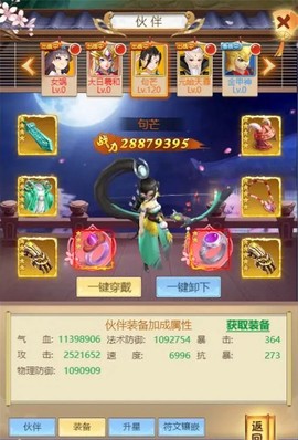 混沌天体[图2]