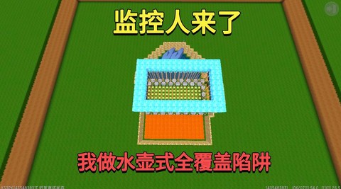 迷你世界怎么做监控