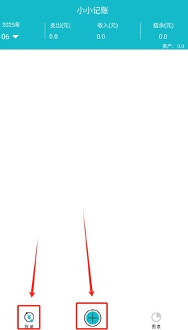小小记账[图2]