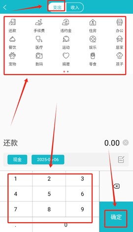 小小记账[图3]