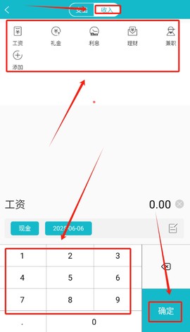 小小记账[图4]