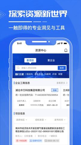 绿建管家[图2]