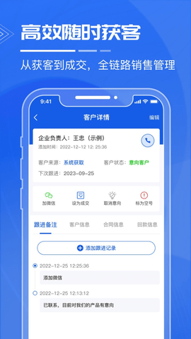绿建管家图2
