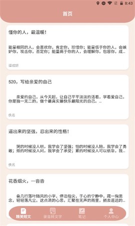 精美短文宝图1